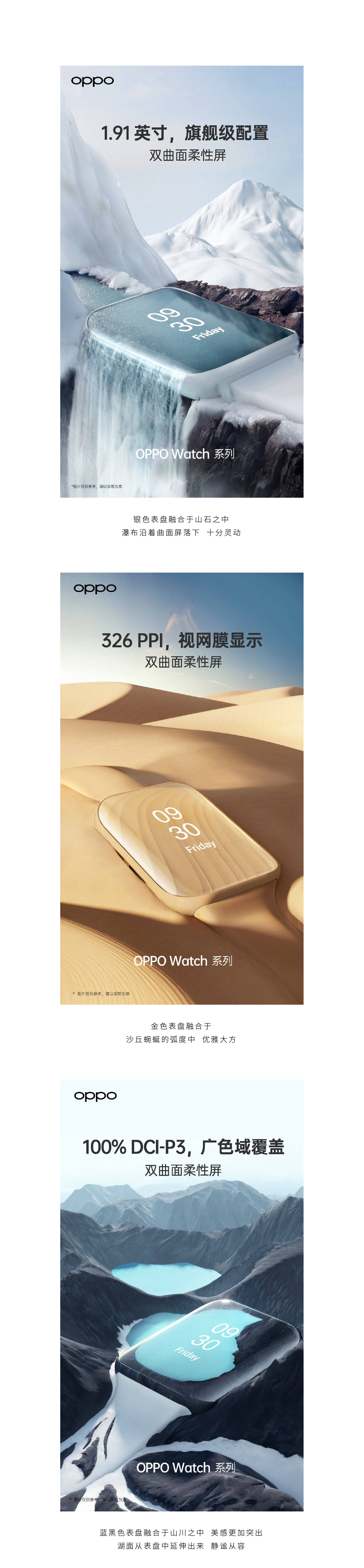 OPPO watch on Behance2adbf293229037.5e5f756221835.jpg