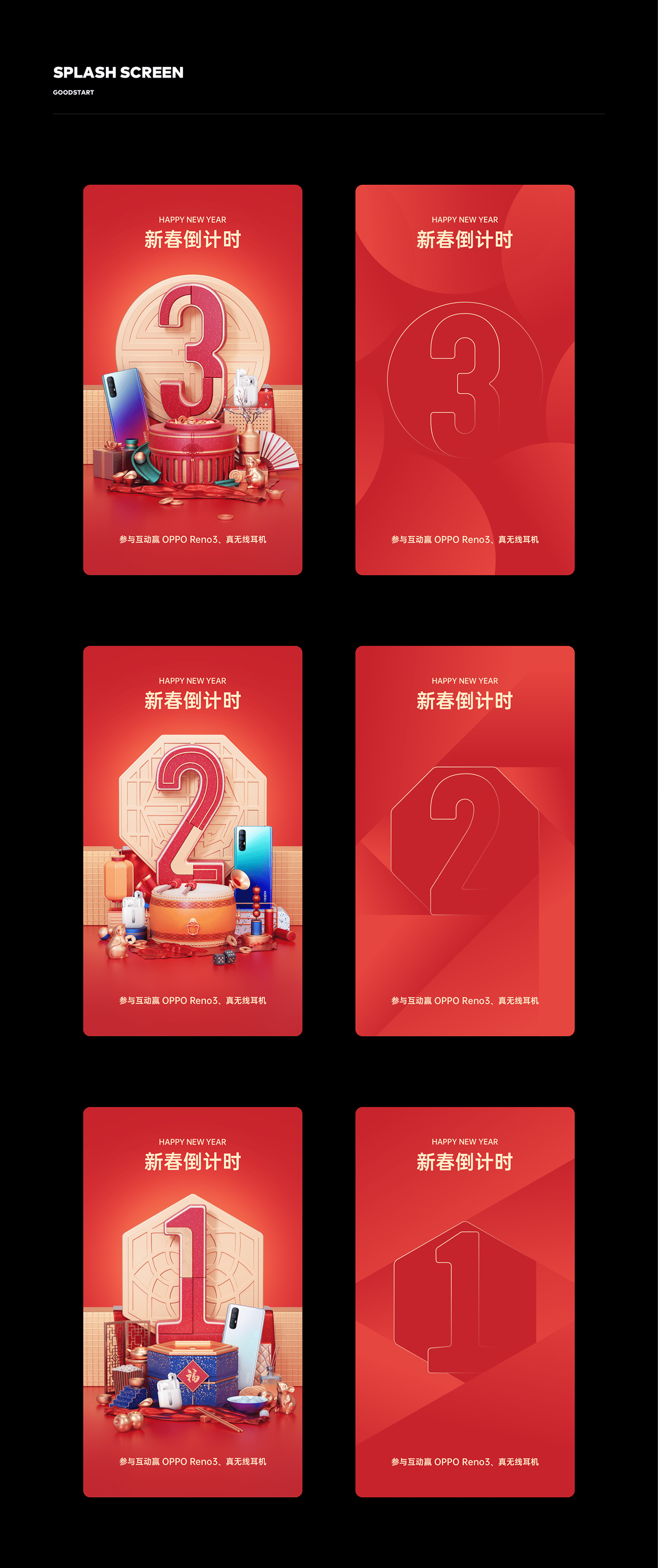 OPPO Happy Chinese New Year Countdown Poster on Behanceee063591444031.5e31d477a2d43.png