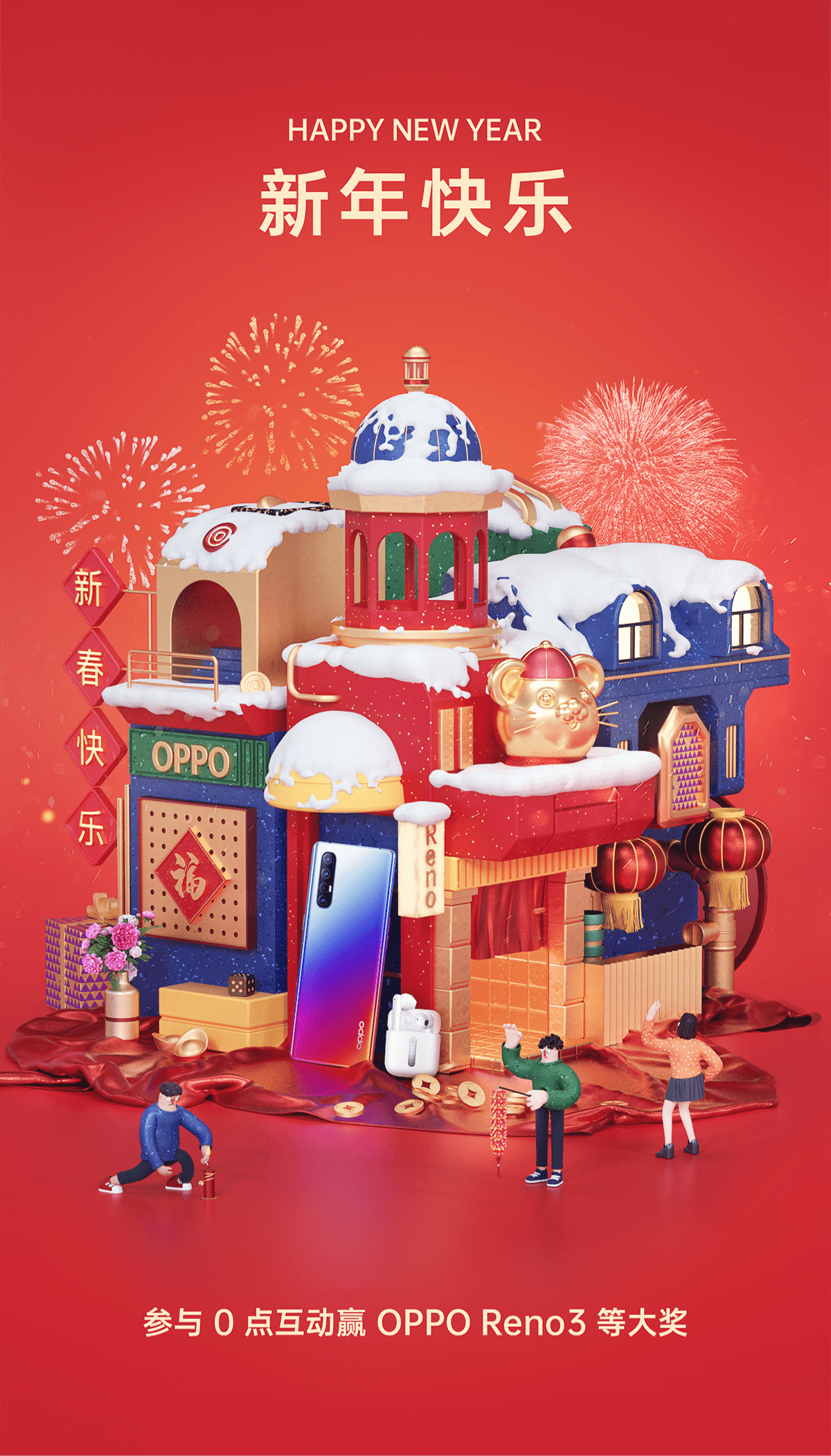 OPPO Happy Chinese New Year Countdown Poster on Behance24ee4491444031.5e32a2e157c53.png