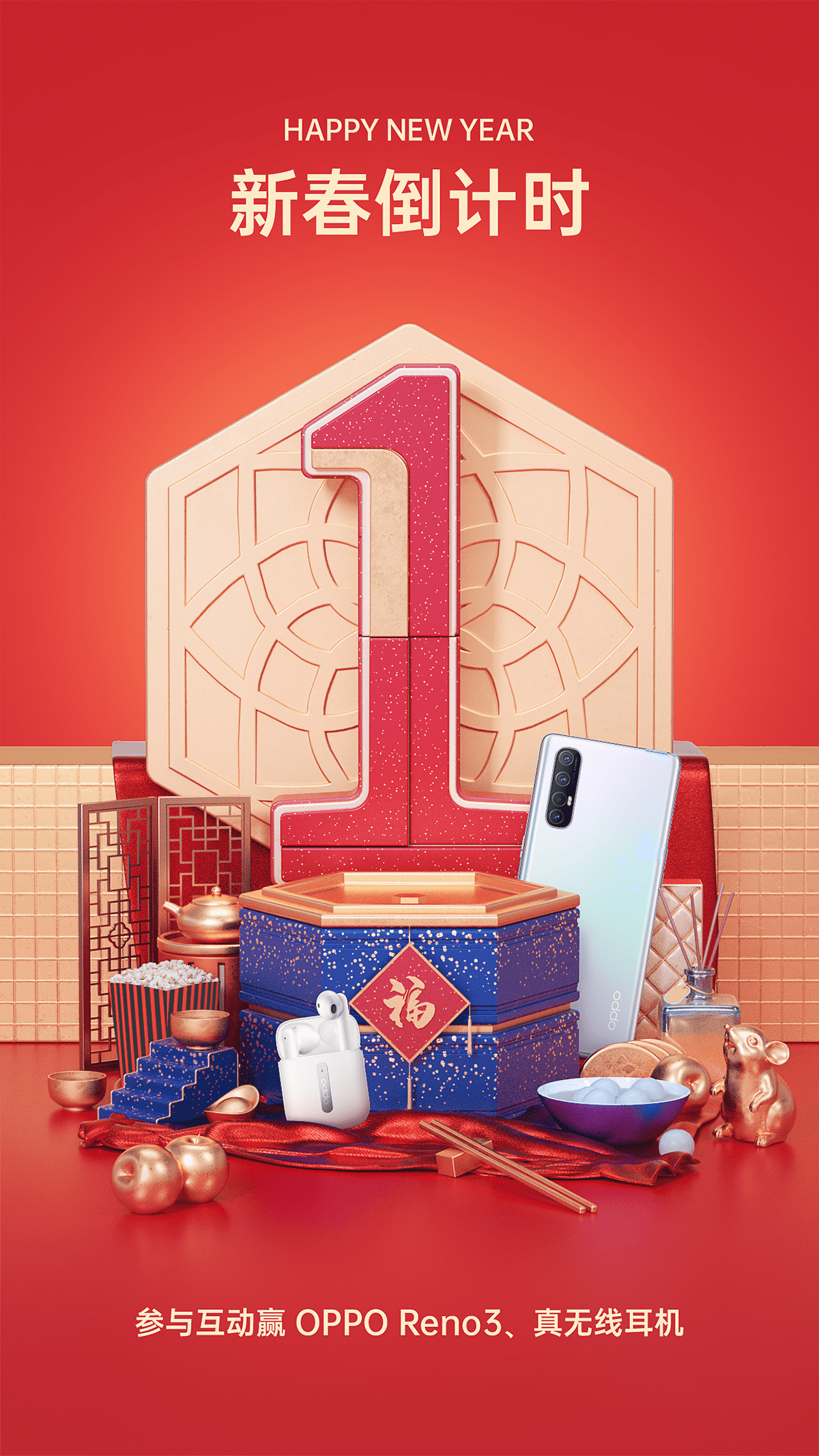 OPPO Happy Chinese New Year Countdown Poster on Behancebd147b91444031.5e32a2e116bd8.png