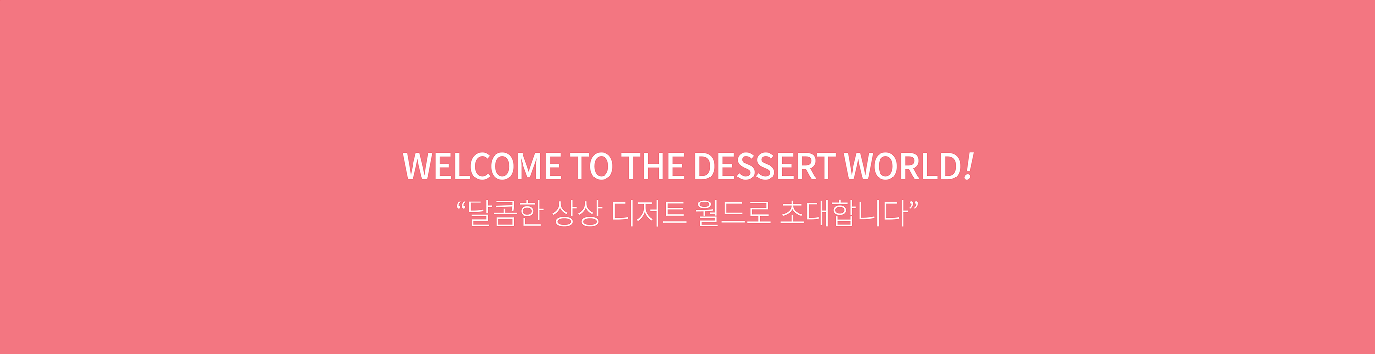 Dessert World on Behanced22b4b92613439.5e4f5b663e933.png