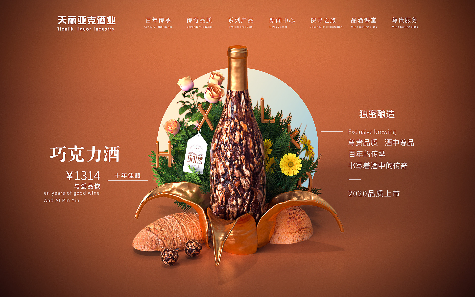 巧克力酒——C4D产品建模海报tfodchn1yac.jpg