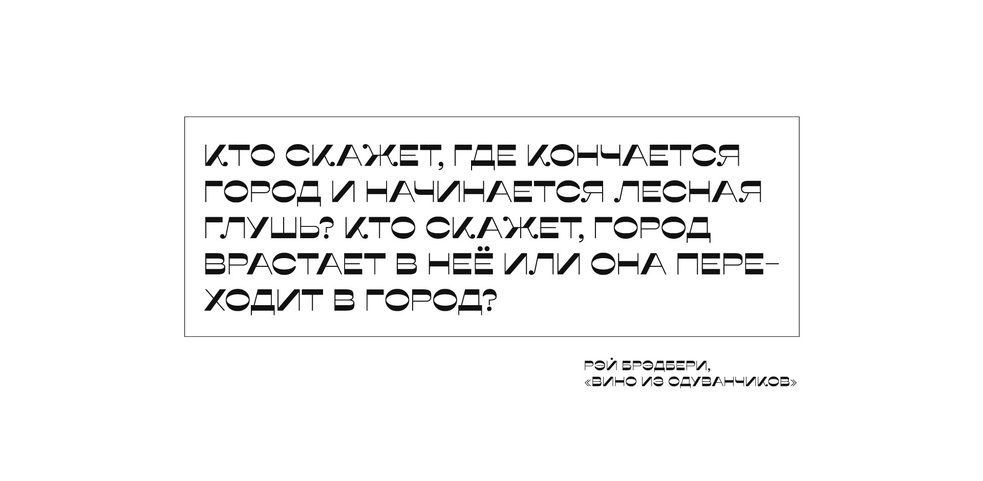 Misto Font \u2014 Free (Cyrillic and Latin) on Behancefd1a9784911751.5d6ec00bf2b50.jpg