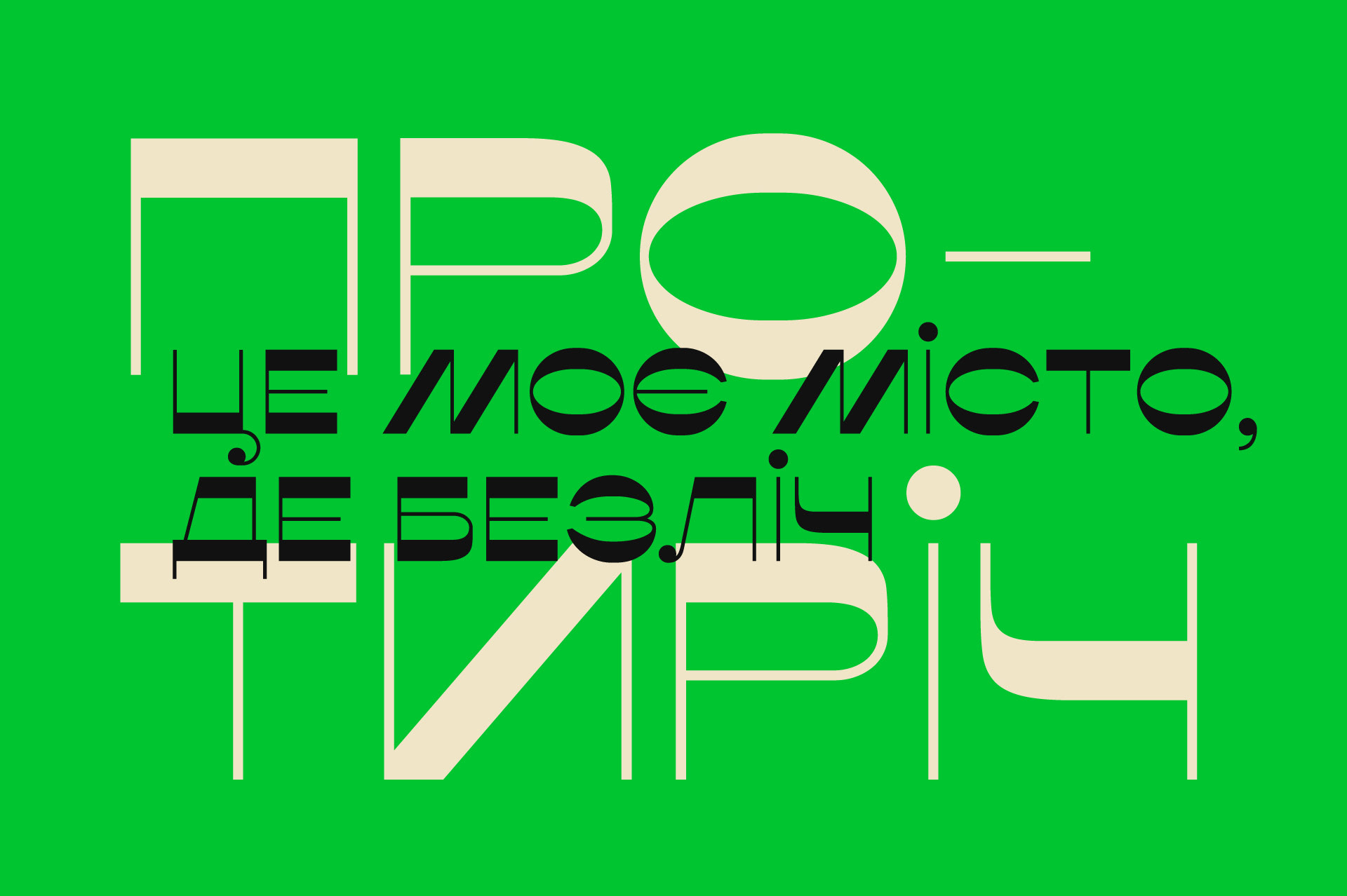 Misto Font \u2014 Free (Cyrillic and Latin) on Behance141d9284911751.5d6c3bb74d216.jpg