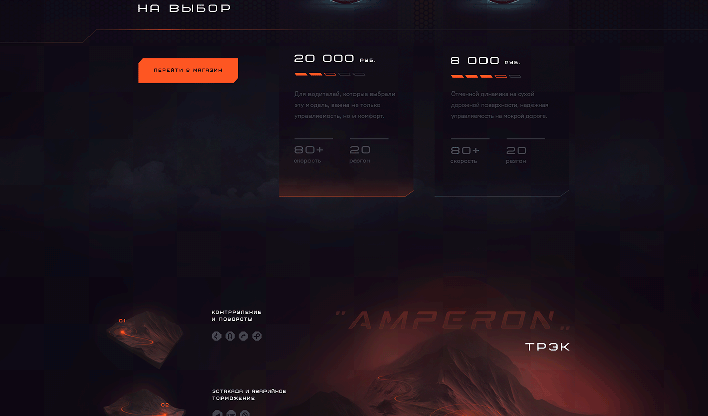 Amperon Landing Page on Behanceb9534984824003.5d6a50ad94ffa.png