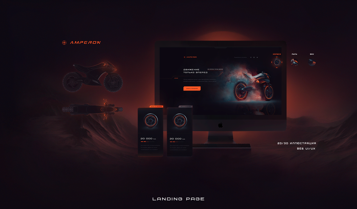 Amperon Landing Page on Behance0f28ce84824003.5d6a50ad9579f.png
