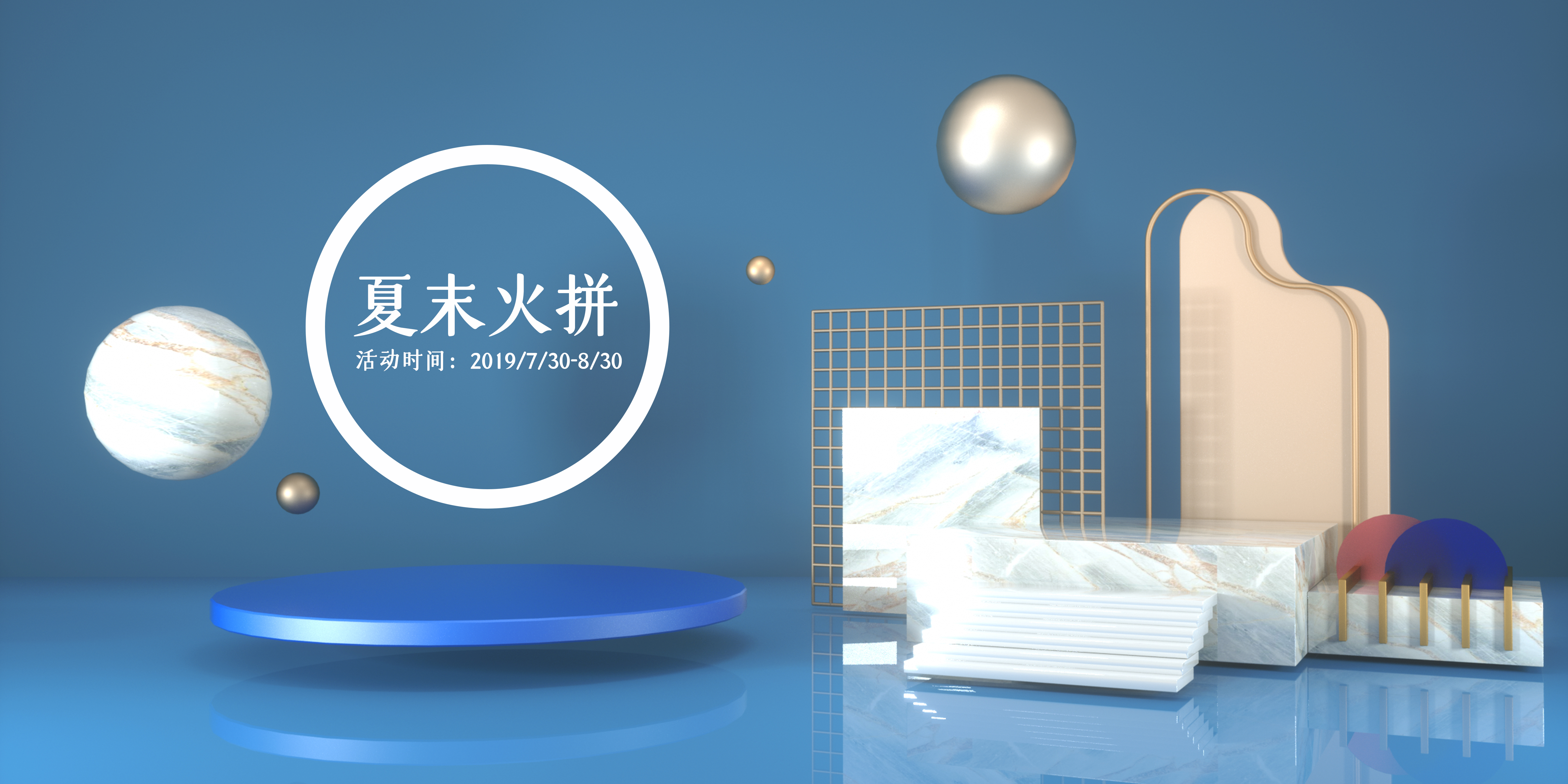 C4D模型电商促销夏末清新蓝色展台036.jpg